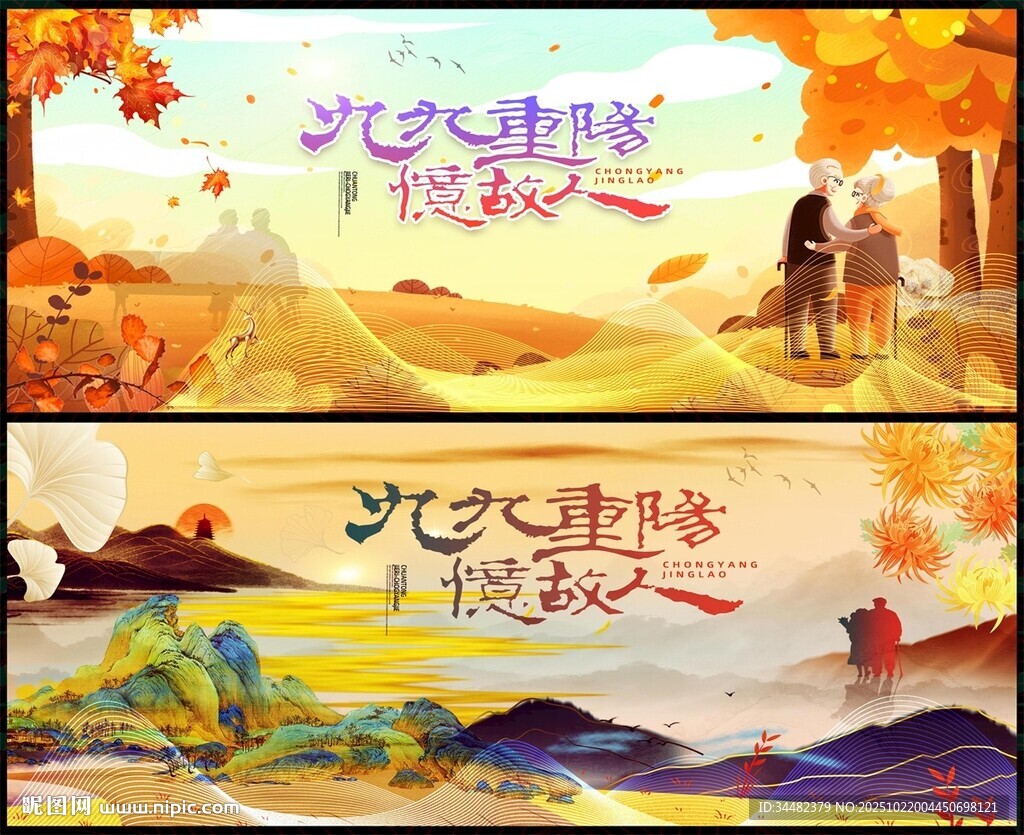 重阳