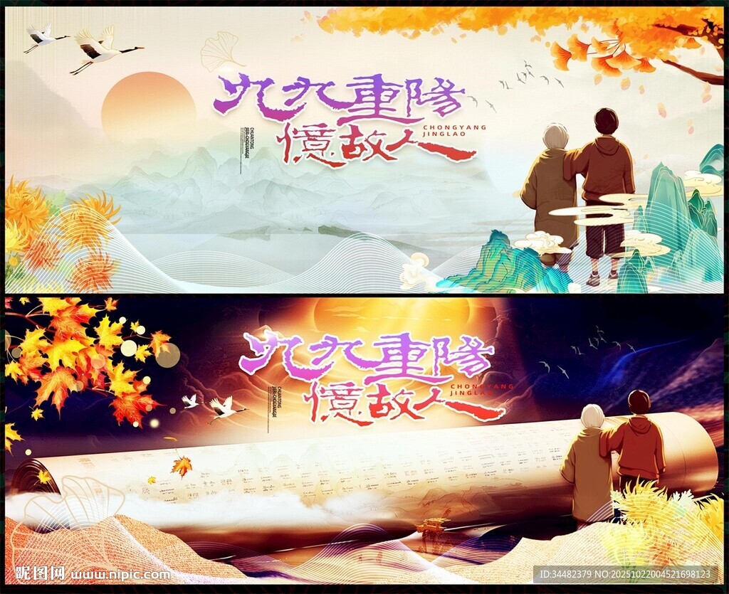 重阳节