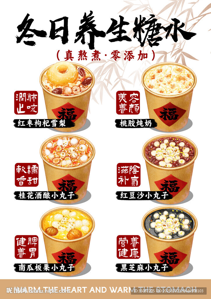 热饮
