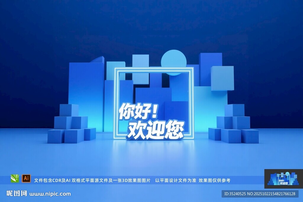 发布会美陈   