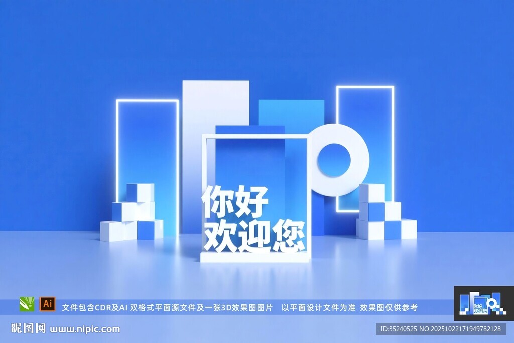 互动区 拍照区 合影区