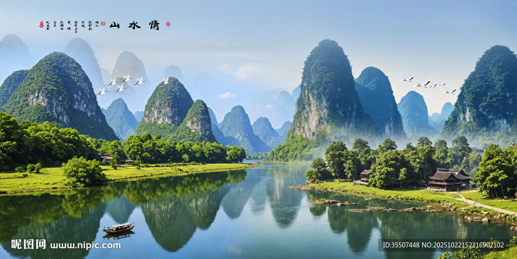 山水画挂画