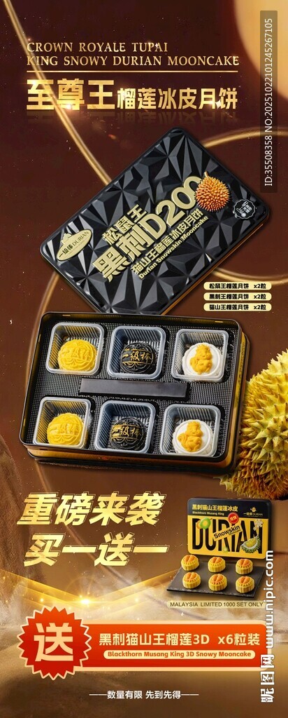 精美月饼金色礼盒高级长图