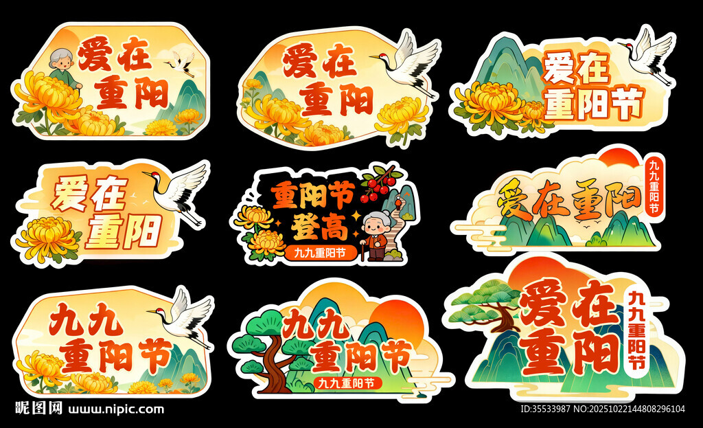 重阳节手举牌