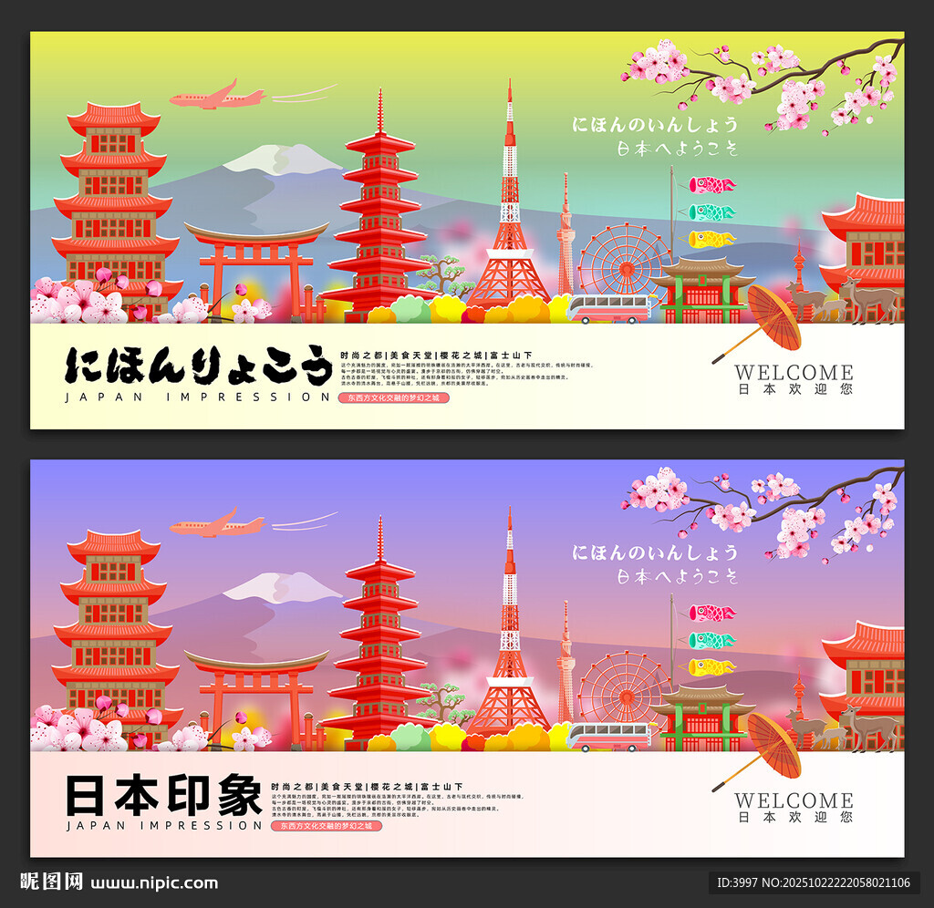 日本