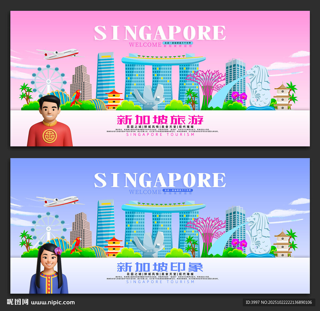 新加坡