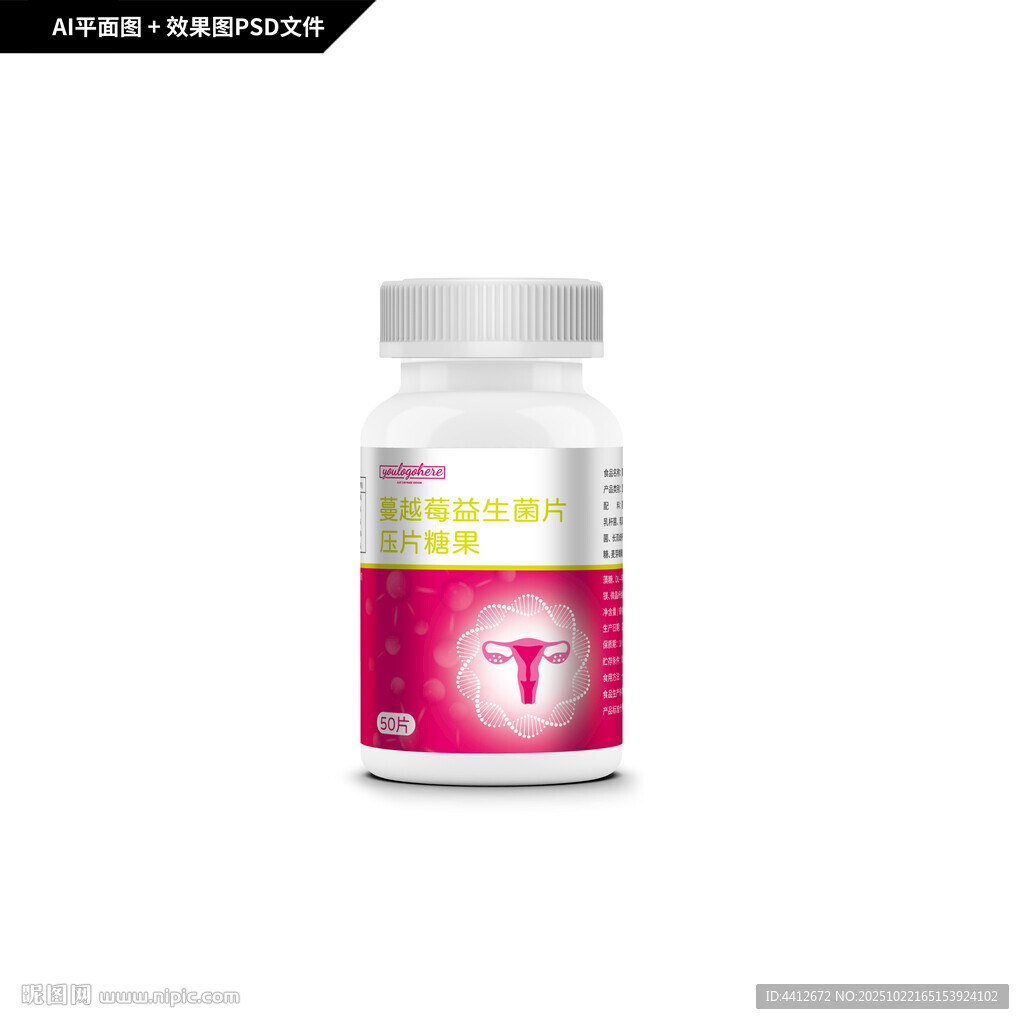 蔓越莓益生菌片包装