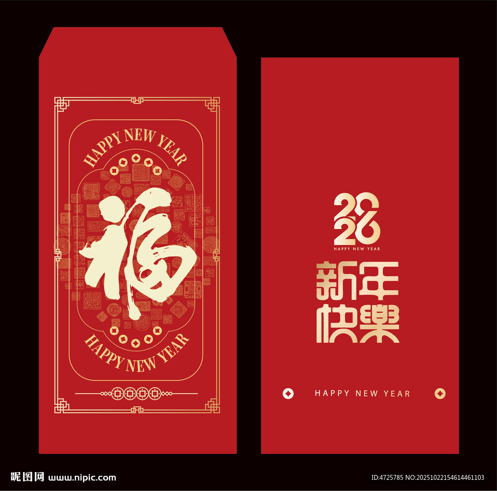 2026马年红包