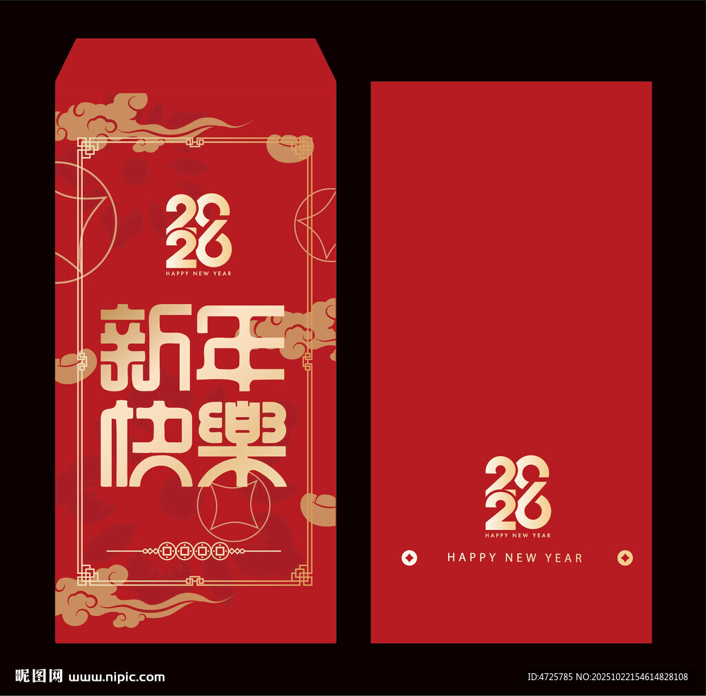 2026马年红包