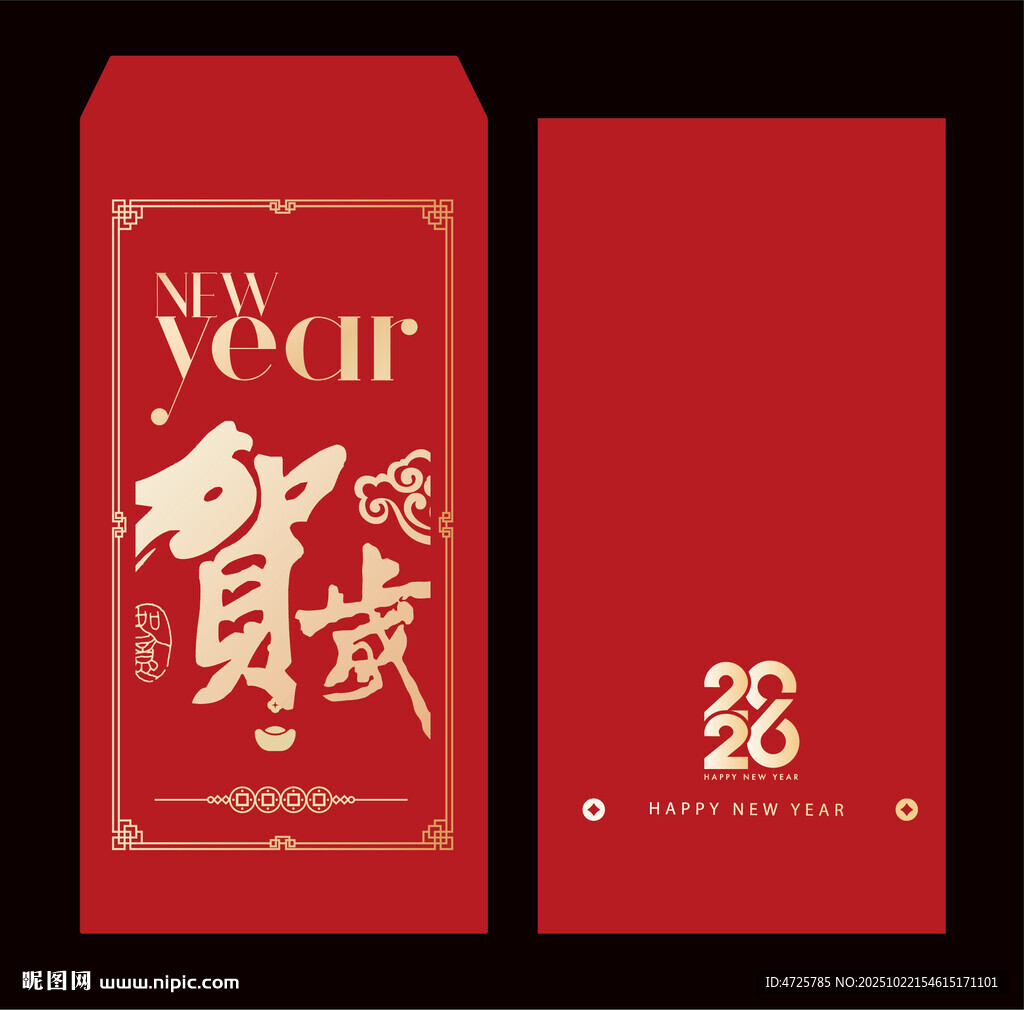 2026马年红包