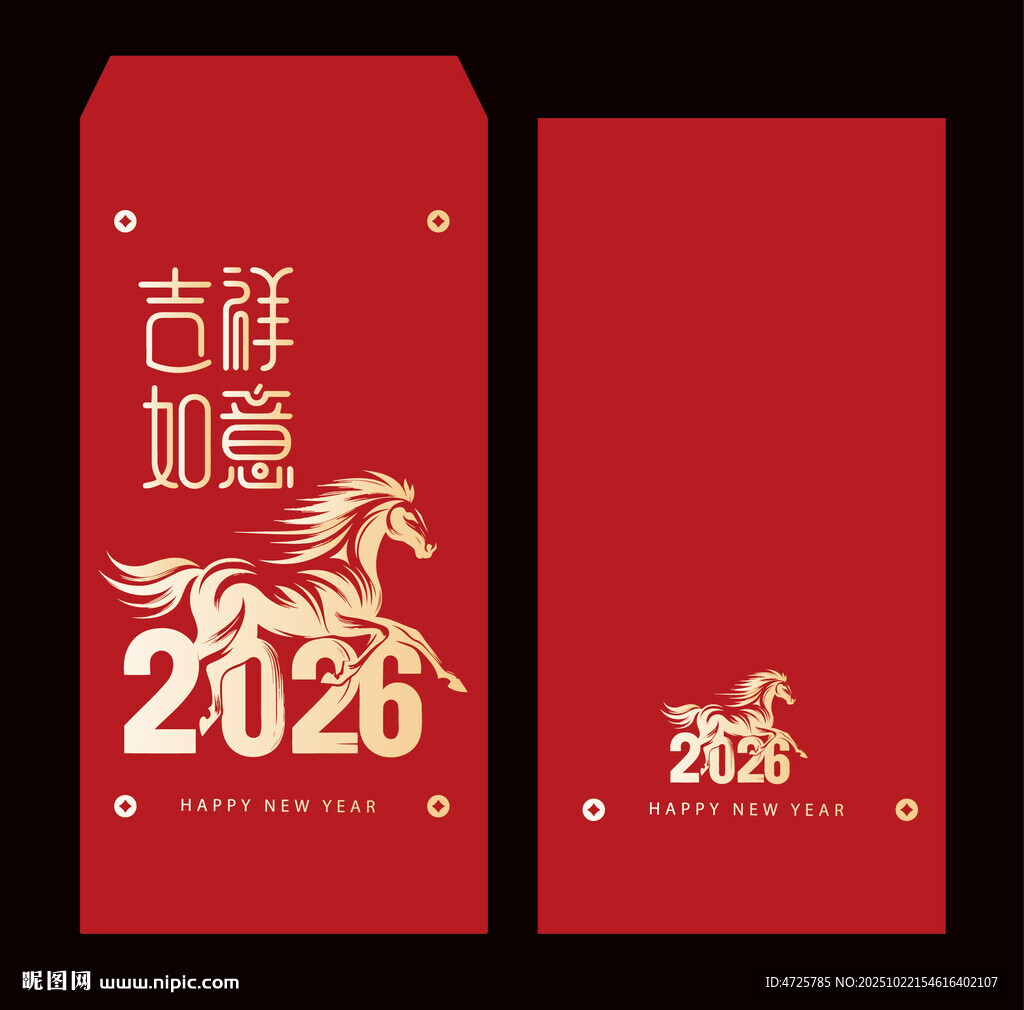 2026马年红包