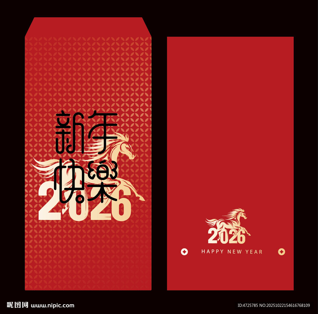 2026马年红包 