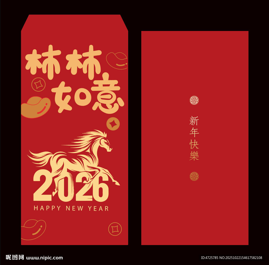 2026马年红包