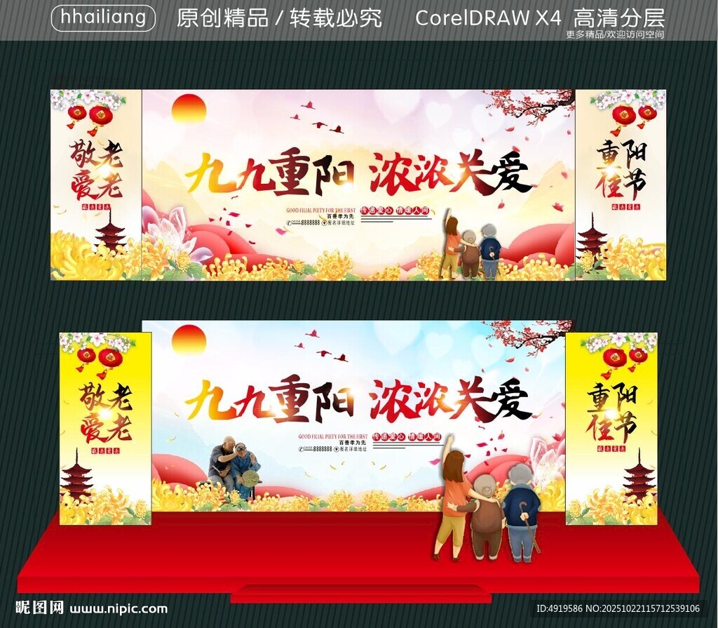 九九重阳 浓浓关爱