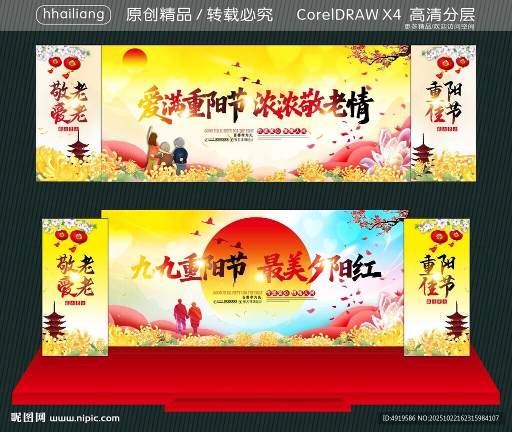 爱满重阳节 浓浓敬老情