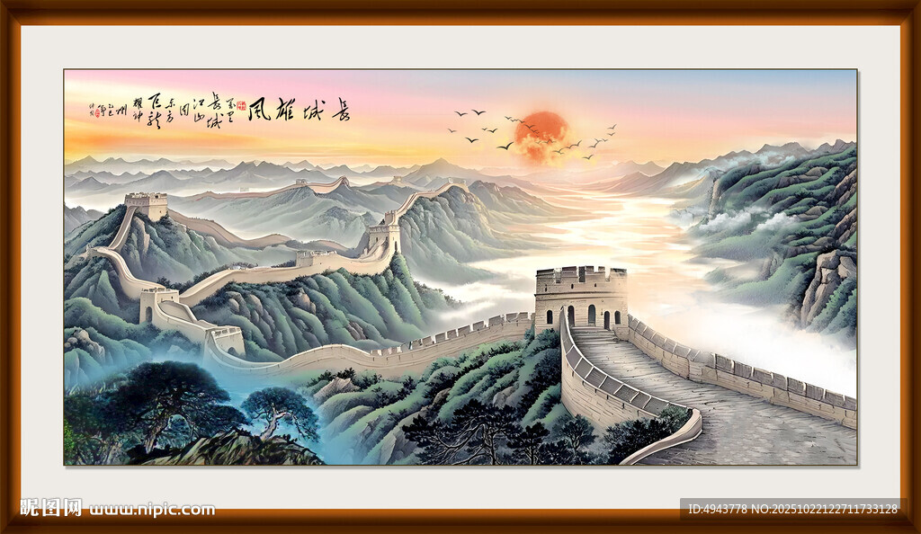 长城壁画