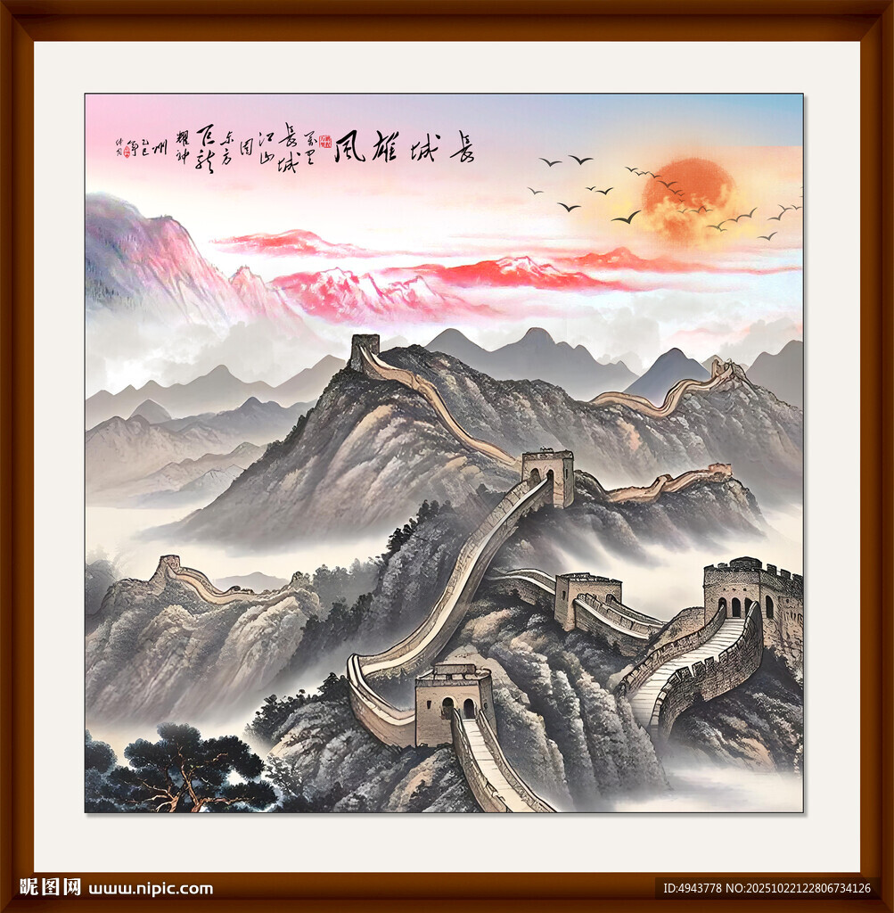 长城国画