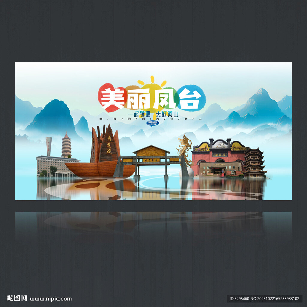 凤台