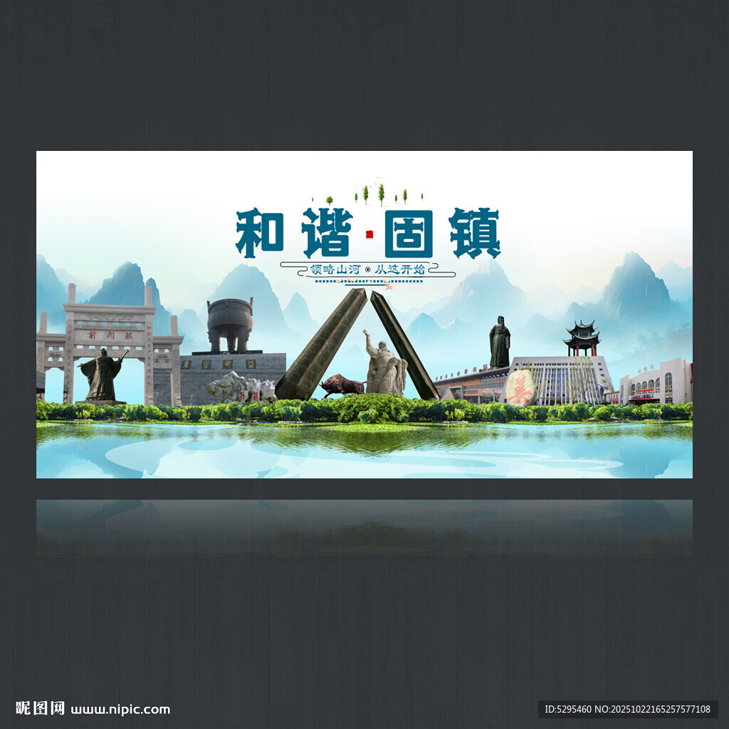 固镇