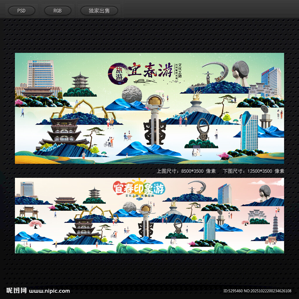 宜春