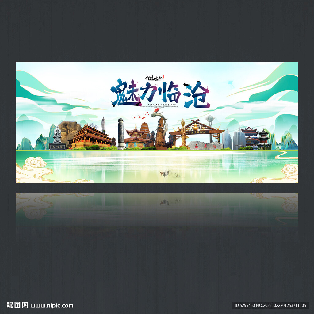 临沧