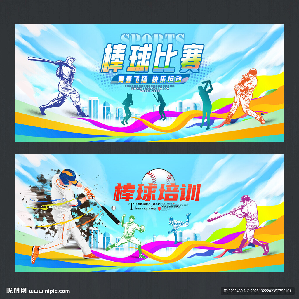 棒球