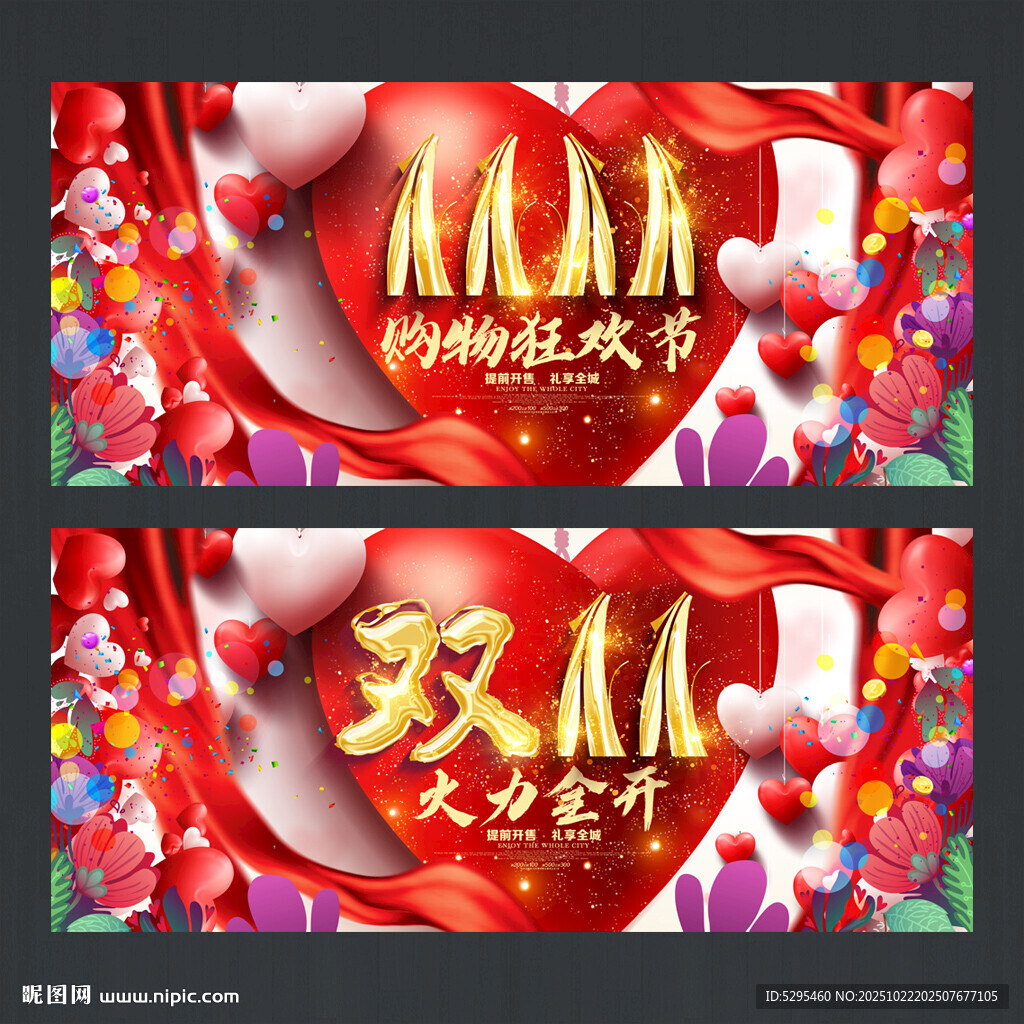 双11