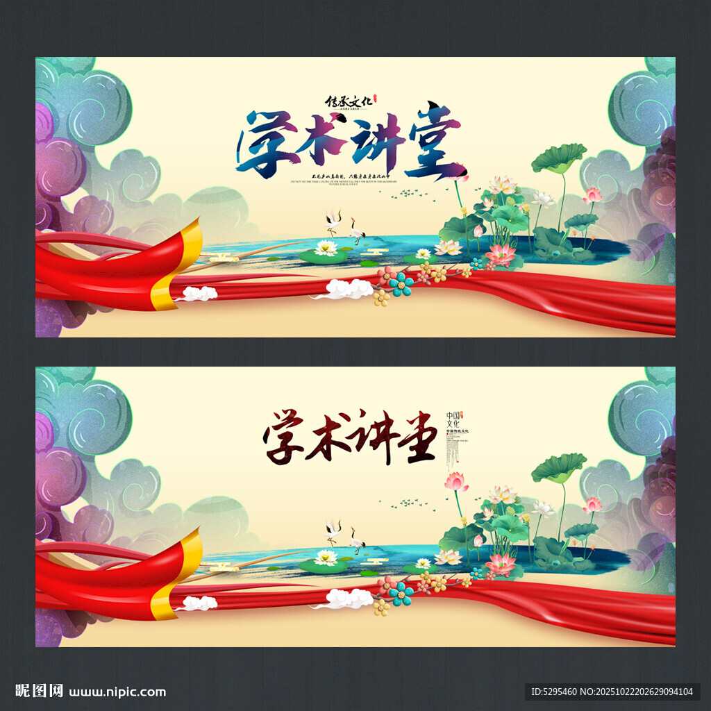 学术