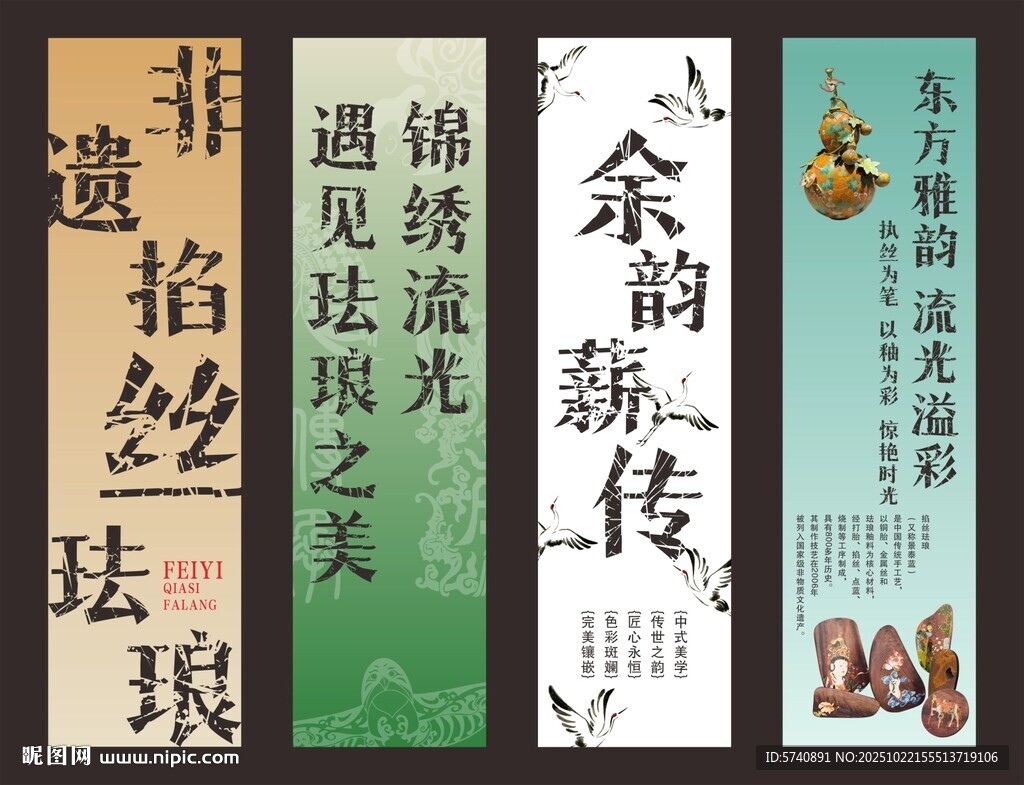 掐丝珐琅展板