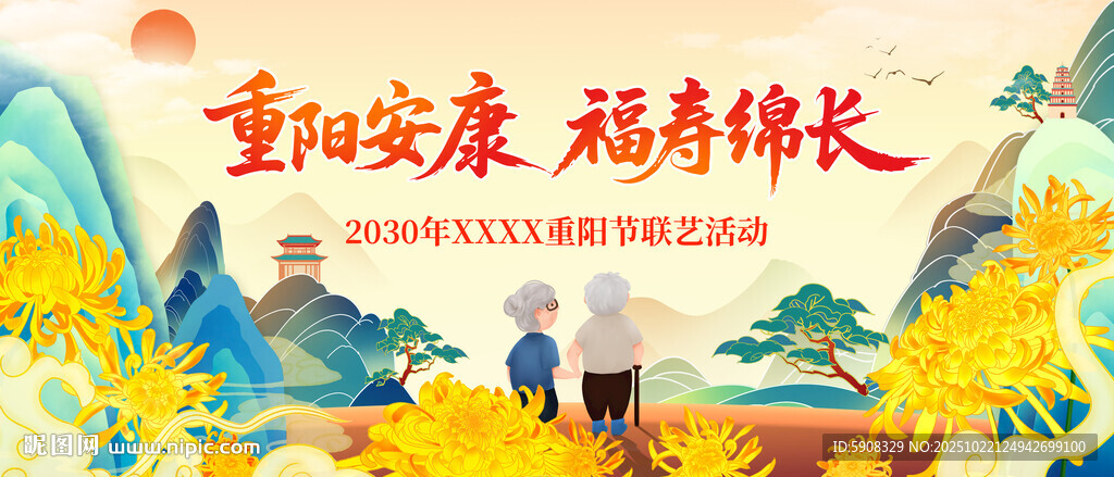 社区重阳节活动