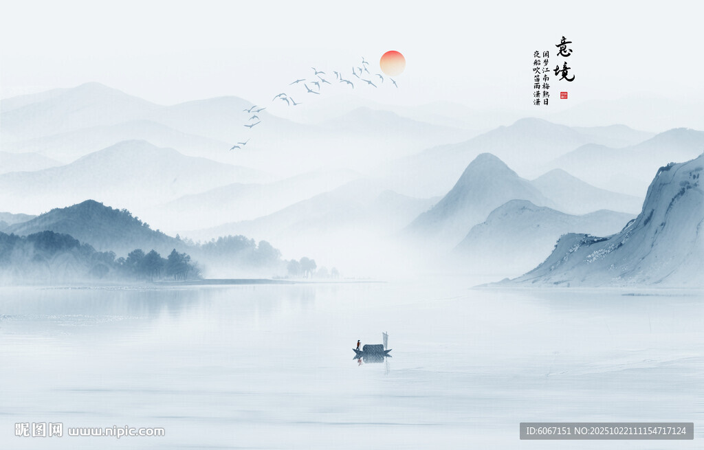 水墨意境山水画