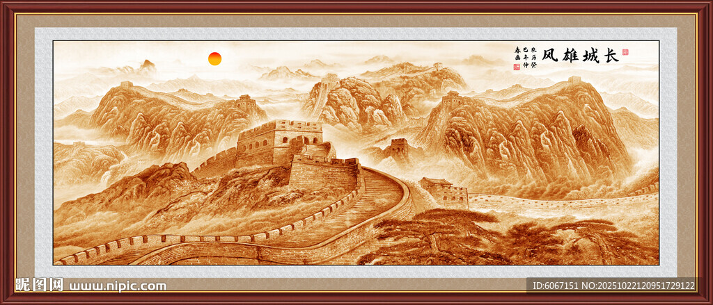 金色国画长城