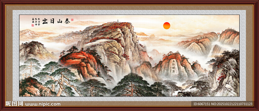 泰山日出