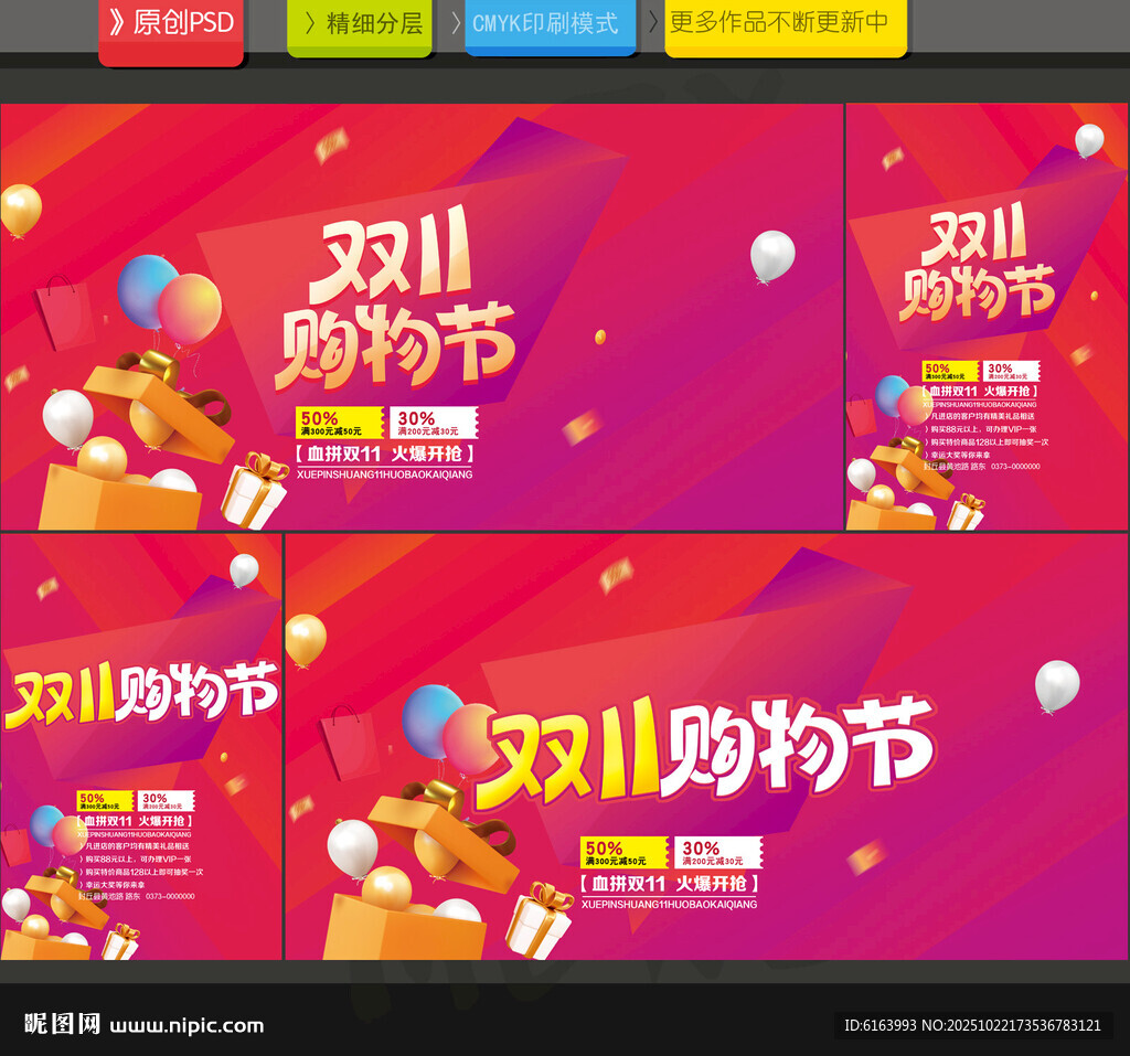 双十一