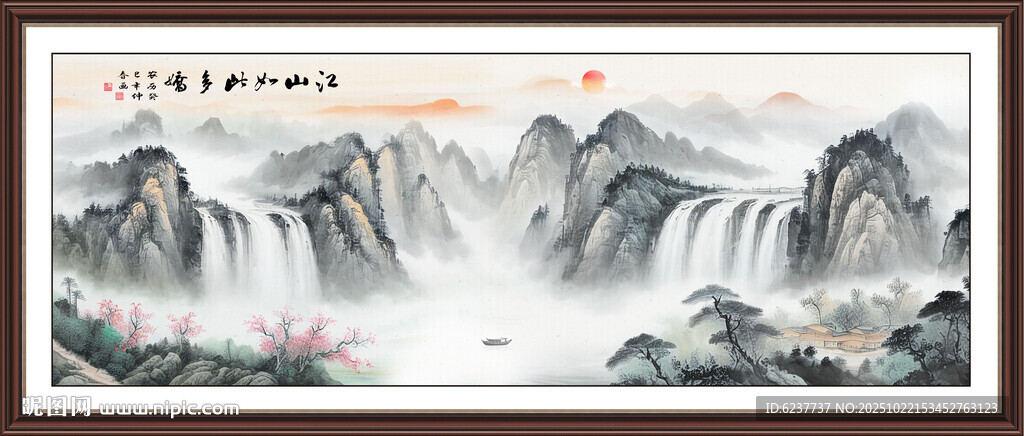 客厅山水画
