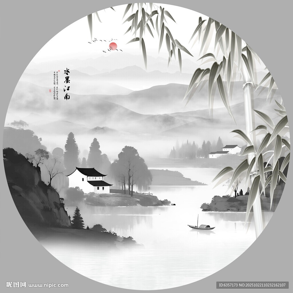 水墨江南
