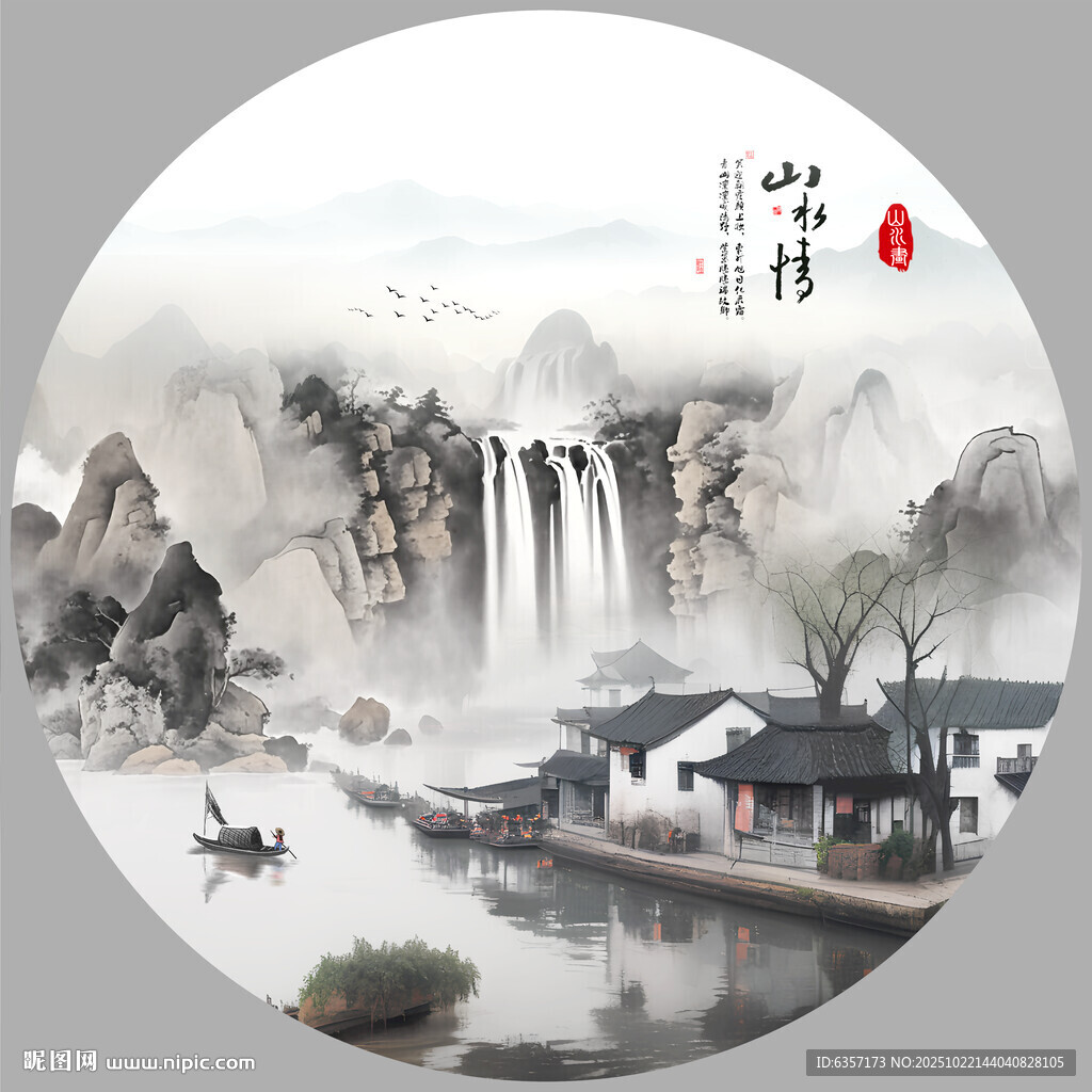 中国风水墨意境山水风景背景