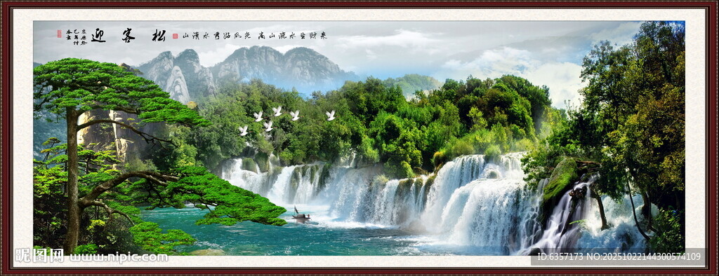 山水风景图
