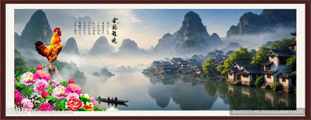 金鸡报晓