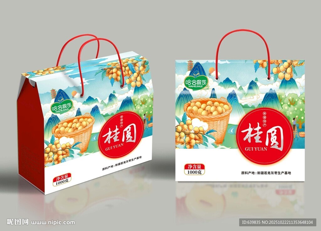 桂圆包装设计
