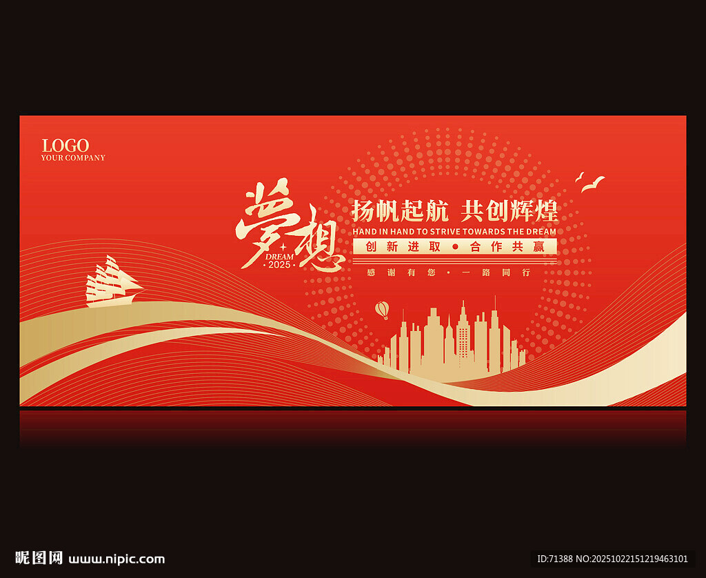 会议背景
