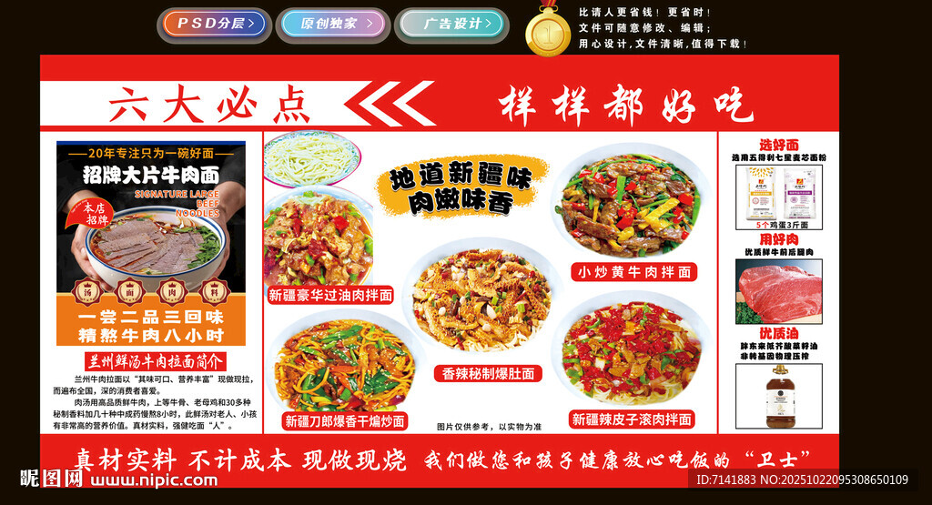 兰州拉面价格