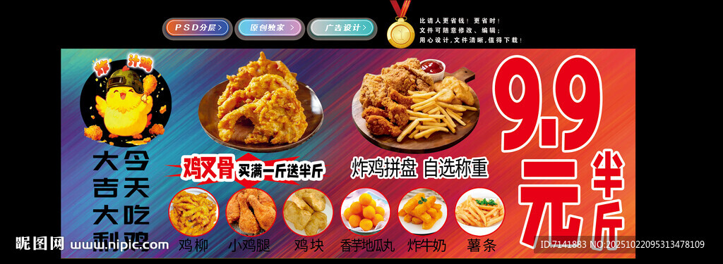 炸鸡灯箱