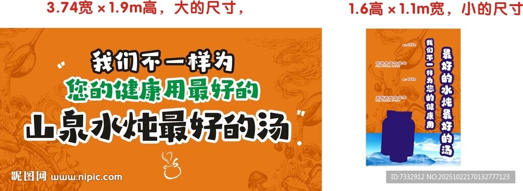水炖