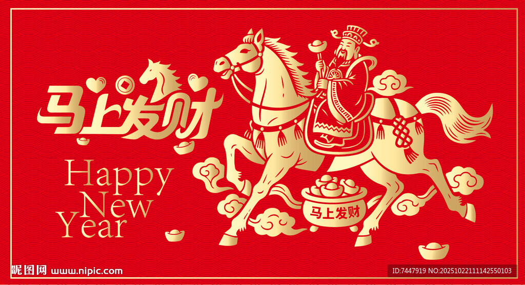 马上发财剪纸非遗文化 