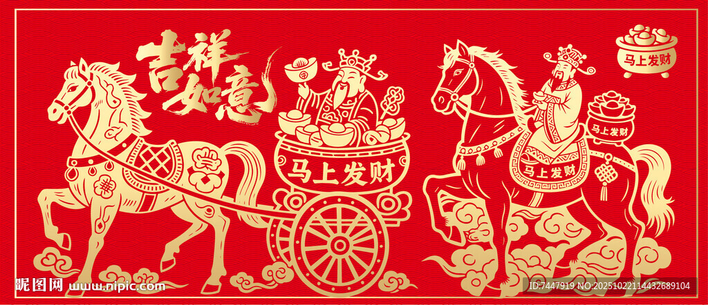 金财神马车图案