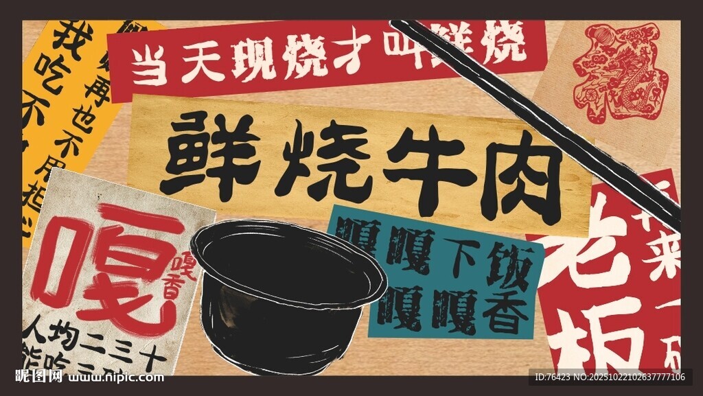 餐饮墙画