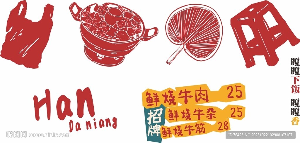 火锅店氛围