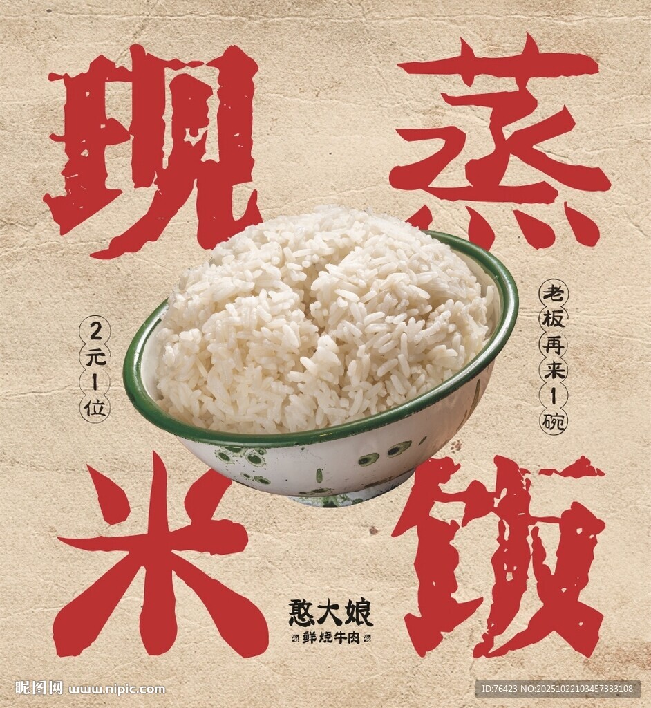 餐饮海报