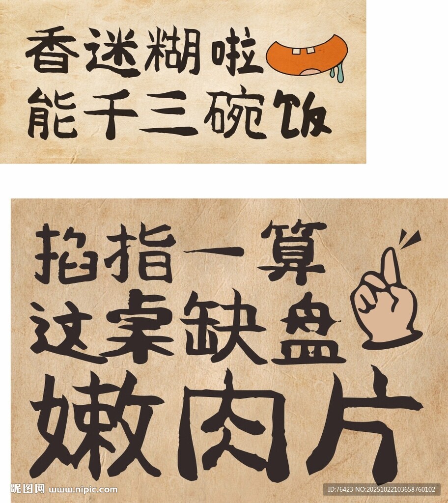 掐指一算